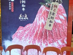 -油花·和牛寿喜烧·放题自助(市南银座店)