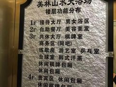 -美林大浴场(奥体中心店)