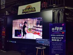 -未来战场·大空间VR·轰趴·团建(常营店)