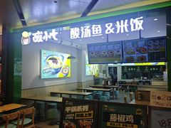 -酸小七(国华广场店)