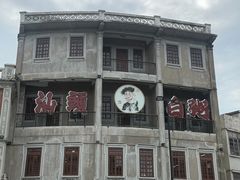 -汕头市小公园