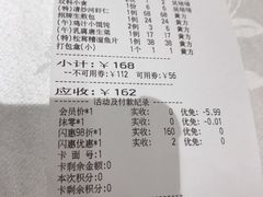 账单-和记小菜(七宝店)