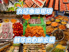 -九记潮汕现切鲜牛肉自助火锅(长沙·方圆荟店)