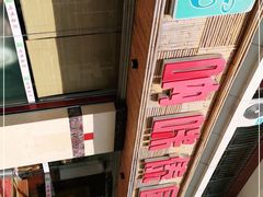 -呐咪傣园·云南菜(石厦店)