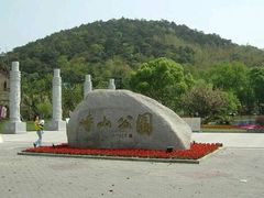 -峙山公园