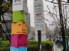 -新天地活力PARK