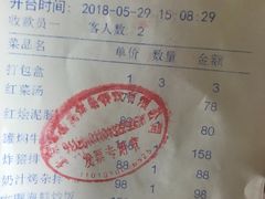 账单-新侨三宝乐西餐厅(崇文门店)
