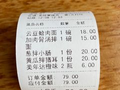 -竹青胶东摔面(黄岛开发区店)
