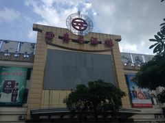 iphone_upload_pic-国惠大酒楼(宝龙店)