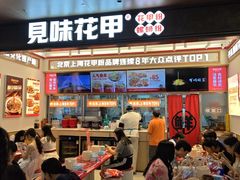 -见味花甲(福田coco park店)