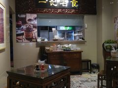 -一记面馆(易发店)