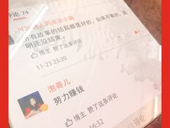 -春麗吃飯公司(工体店)