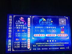 -泉城欧乐堡海洋极地世界