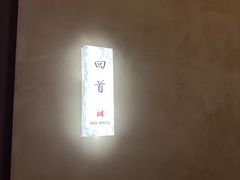 -水云空涧·沐足·采耳·按摩·SPA影院(琶洲店)