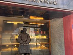 -百年同龢(方塔店)