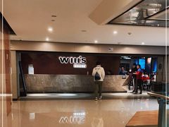 -威尔仕健身(海伦中心店)