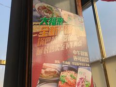 -大福来(瑶环路店)