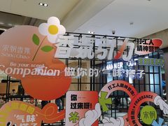 -杭州平安悦坊 PAFC LIVING