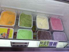 -成裕雪糕店(士多店)
