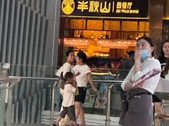 -半秋山西餐厅(襄阳万达店)