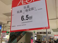 -AEON永旺(东方宝泰店)