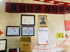 -赵府街副食店