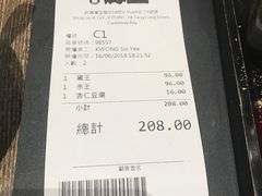 账单-豚王拉面(铜锣湾店 )