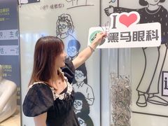-黑马眼科·近视手术
