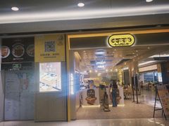-大家乐(广州花城汇店)