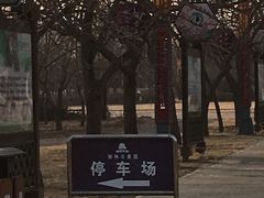 -御林古桑园
