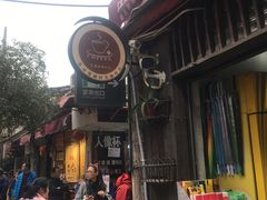 门面-懒鱼时光馆(沙坪坝店)