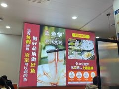 -鱻鱼捞.祥祥鱼锅(高淳一店)