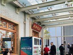 -成都驻京办餐厅(蜀都宾馆店)