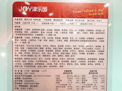 -津乐园(宜白路店)