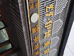 -雪琴面馆富安特色鱼汤面(城中花园店)