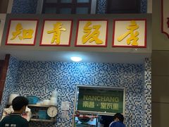 -堂瓦里·传统赣菜(八一广场店)