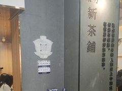 -霸王茶姬(正佳广场店)