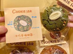 -CookieJar曲奇家(东方宝泰店)