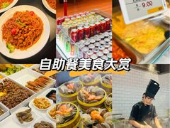 -阿那亚第三食堂 Cafeteria 3