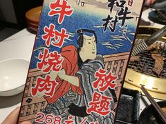 -和牛村烧肉放题(淄博王府井店)
