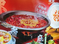 -大龙燚火锅(太古里店)