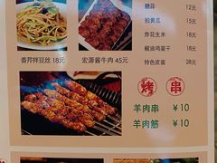 菜单-南门涮肉(上海二店)