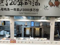 -老乡鸡(东方广场店)