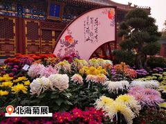 -国家植物园