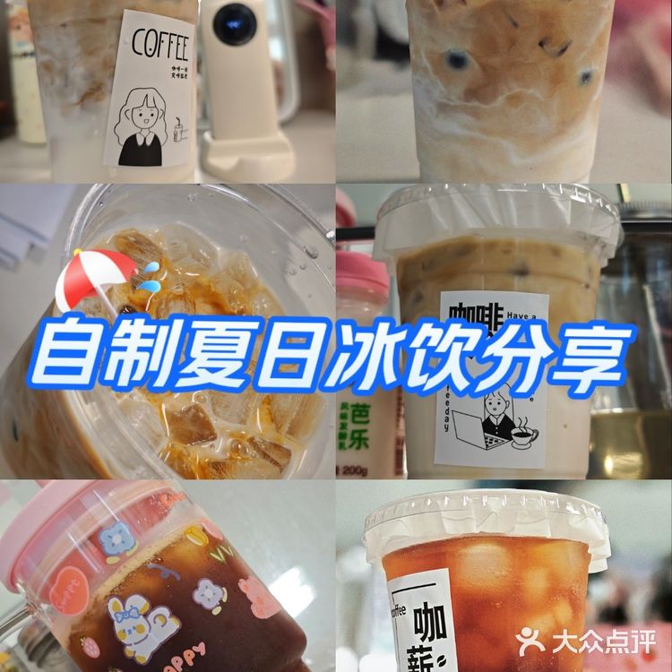 夏日清凉拿铁来一杯