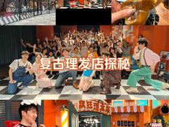 -瑞虹新天地月亮湾