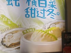 -船歌·鱼水饺青岛菜(金狮广场店)