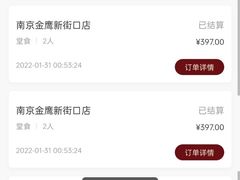 -巴奴毛肚火锅(新街口金鹰店)