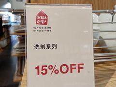 -MUJI无印良品(天一国购店)