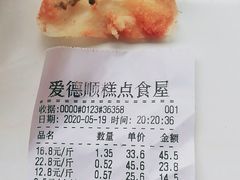 -爱德顺糕点食屋(利民道店)